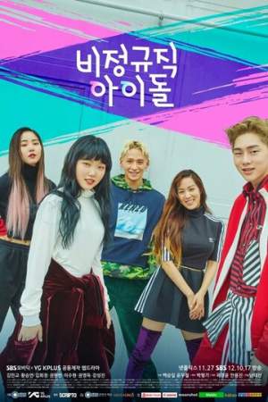 Временные айдолы онлайн