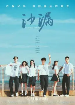Перевернутая судьба онлайн